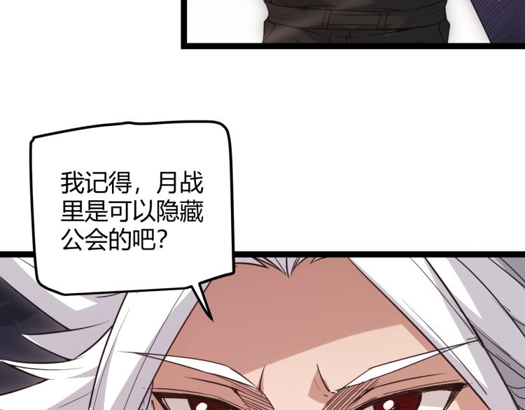 第23话 计谋！154