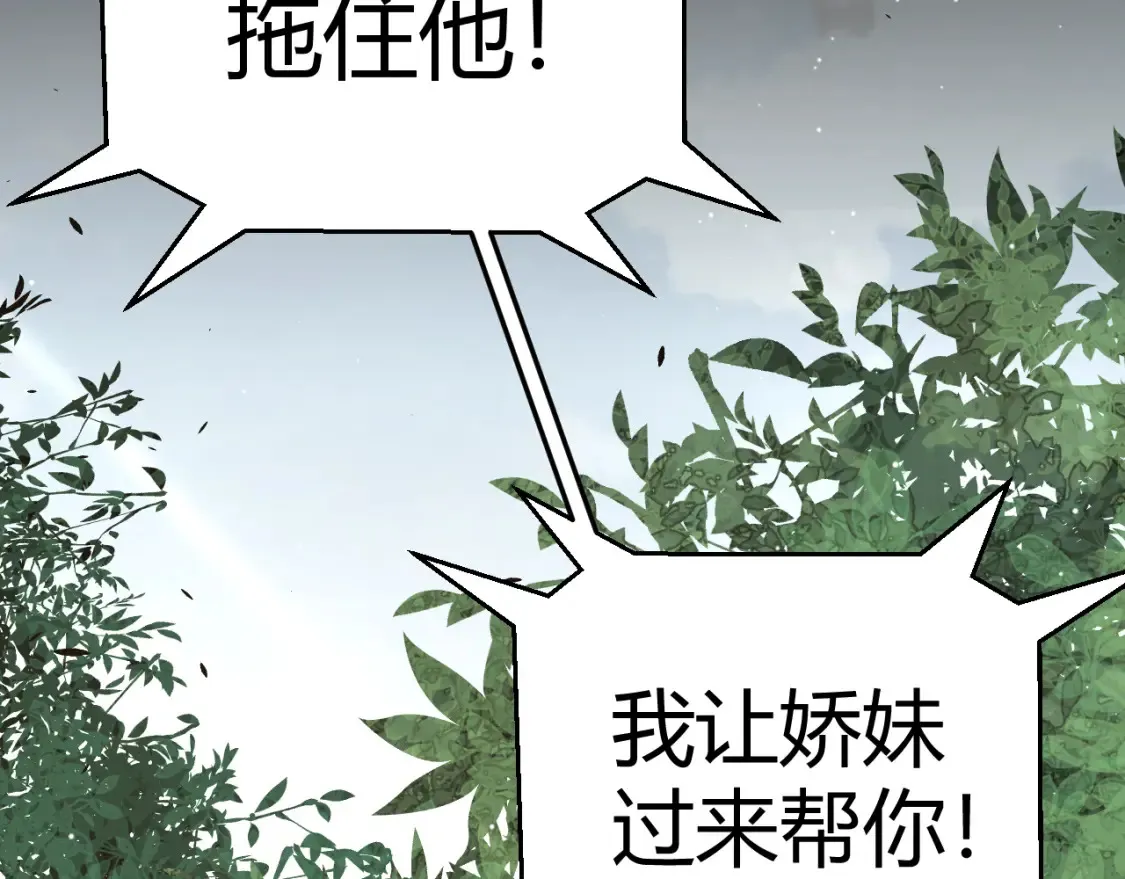 第250话 一人成军的冲击13