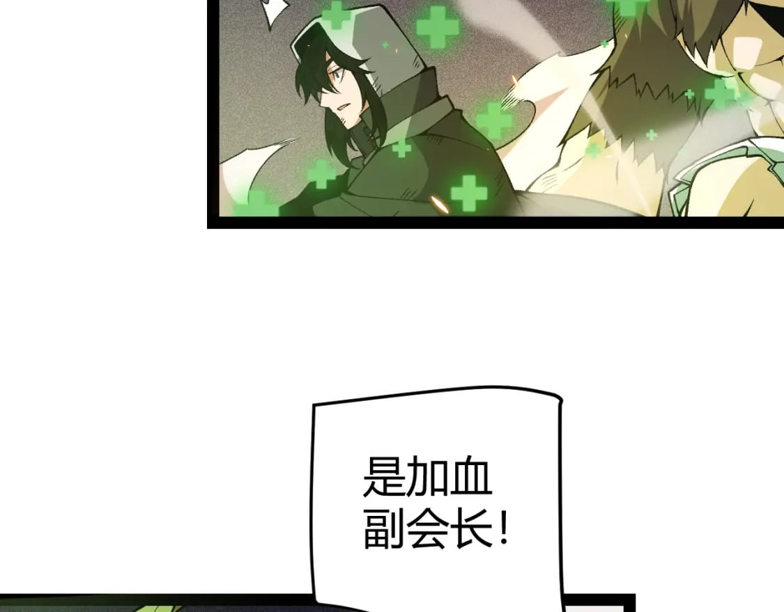 第171话 陷入苦境的【影】？146
