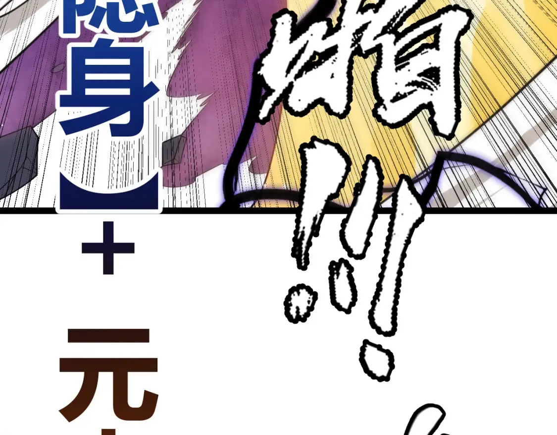 第118话 无敌的物理防御？102