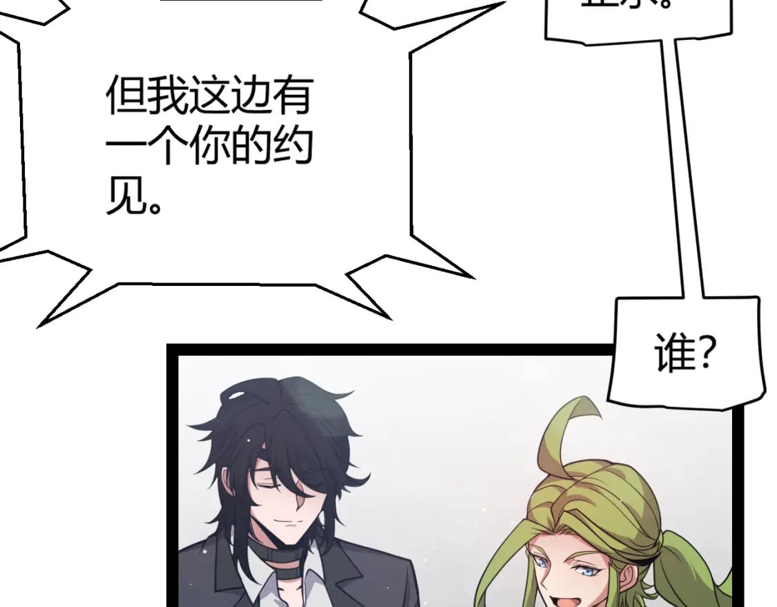 第206话 德罗尔家族！159