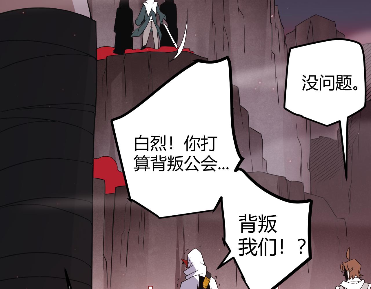 第21话 恐怖的“保镖”！97