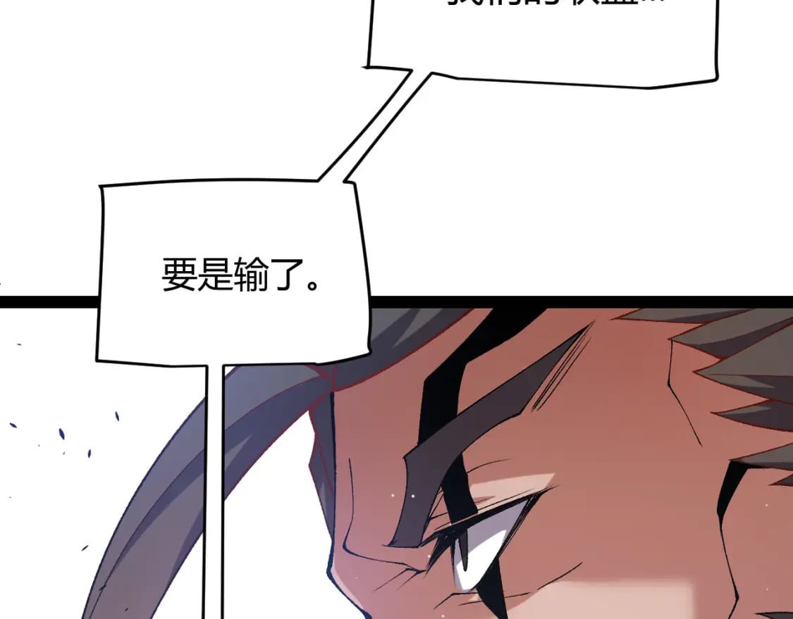 第212话 同盟联合82