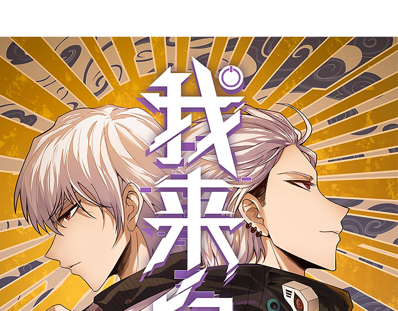 第57话 20分钟的可能性6