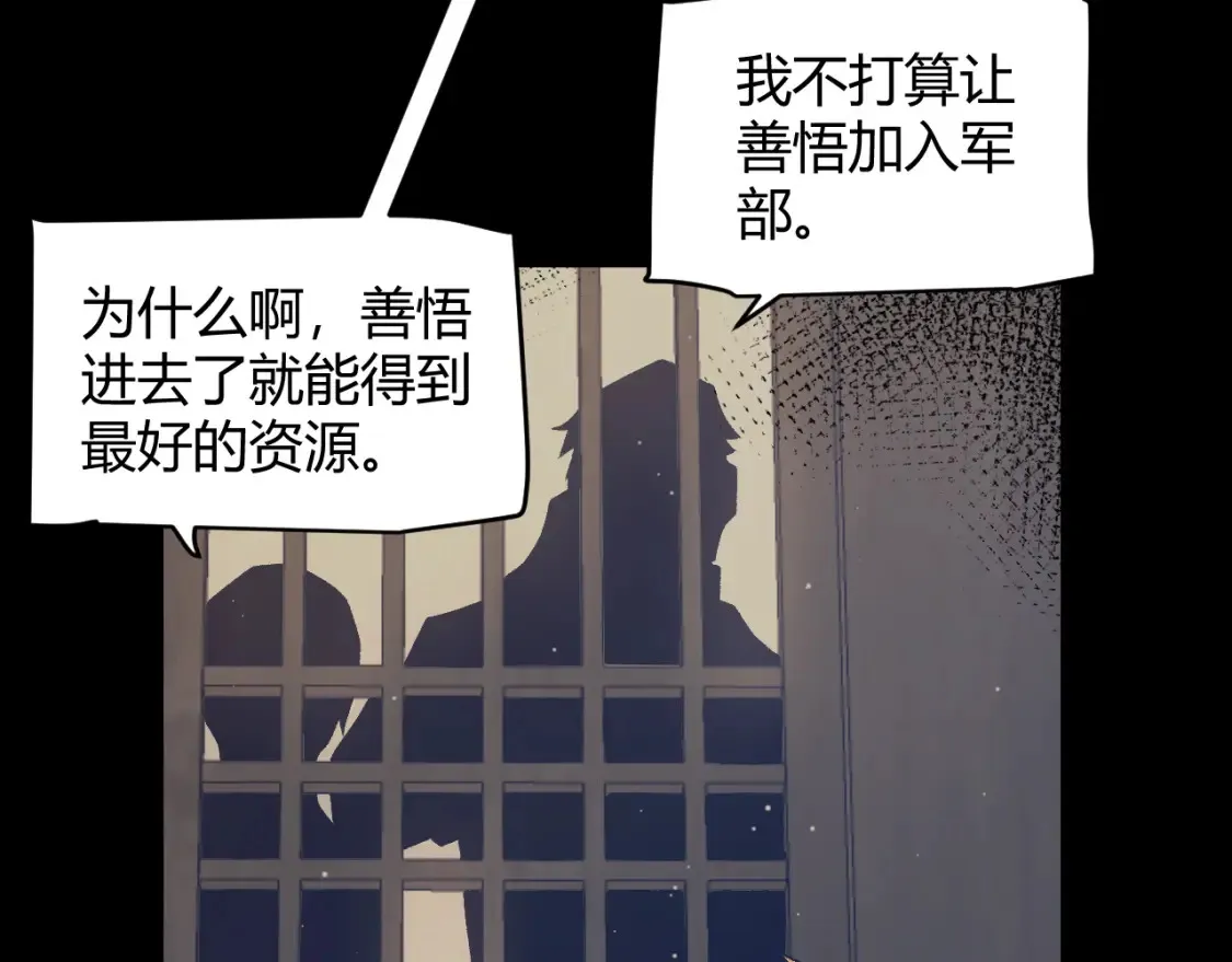 第215话 纳洛的选择？！8