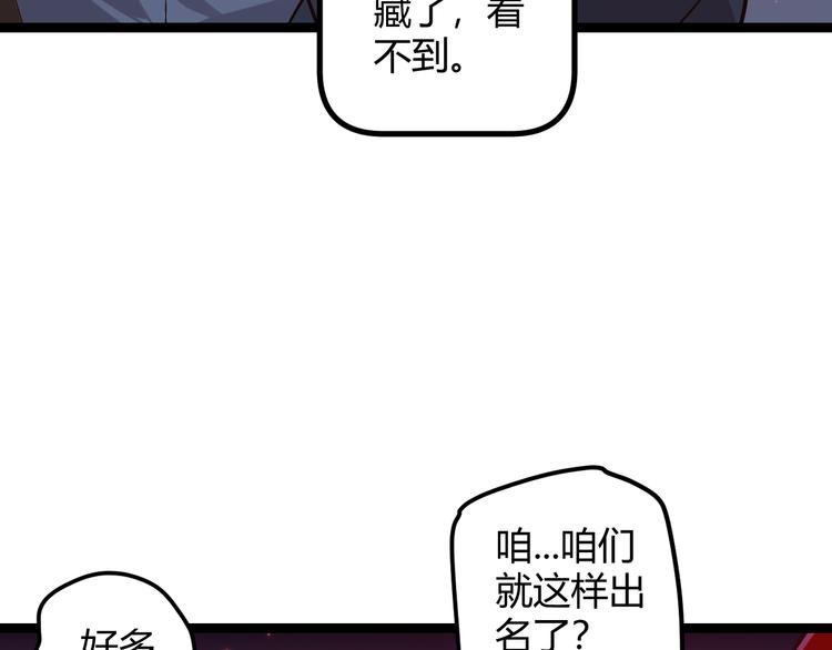 第十三话 人怕出名17