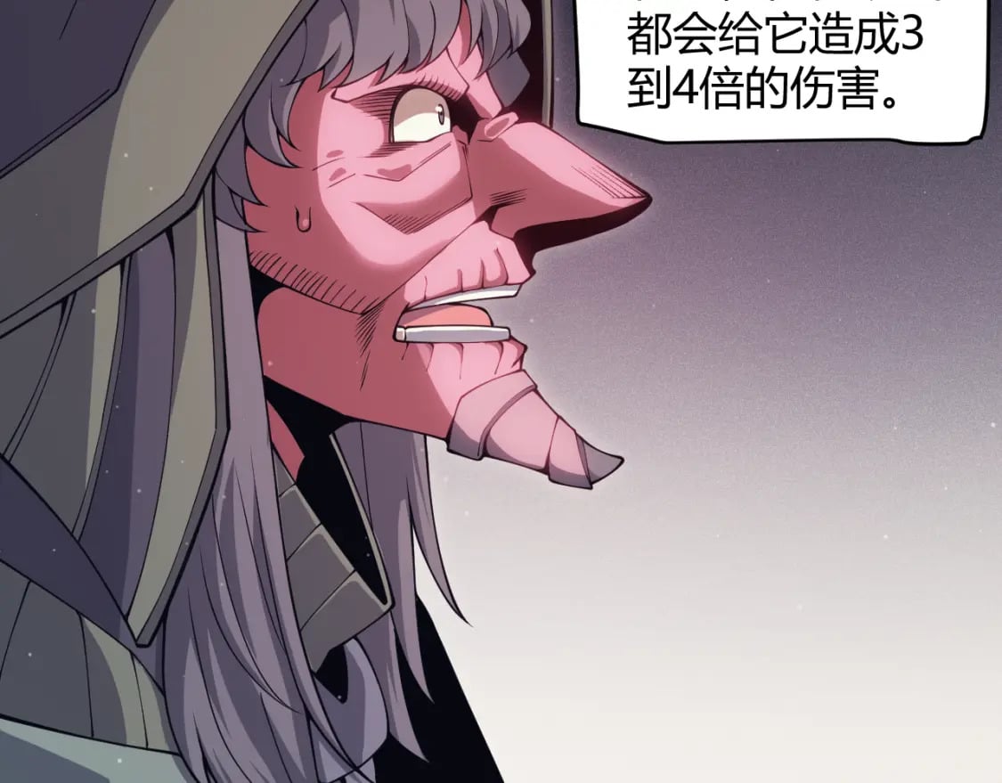 第160话 恐怖的龙鳞恶魔！111