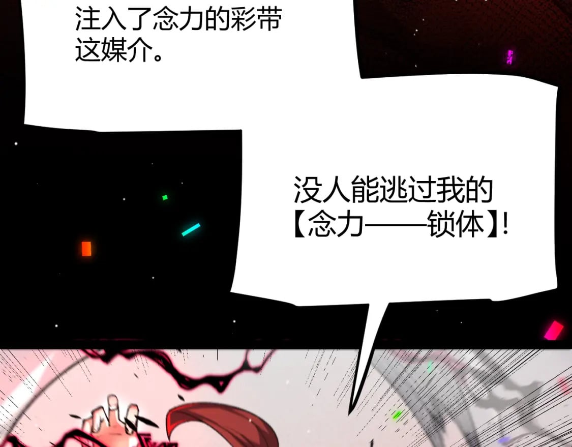 第213话 公会大战开始13