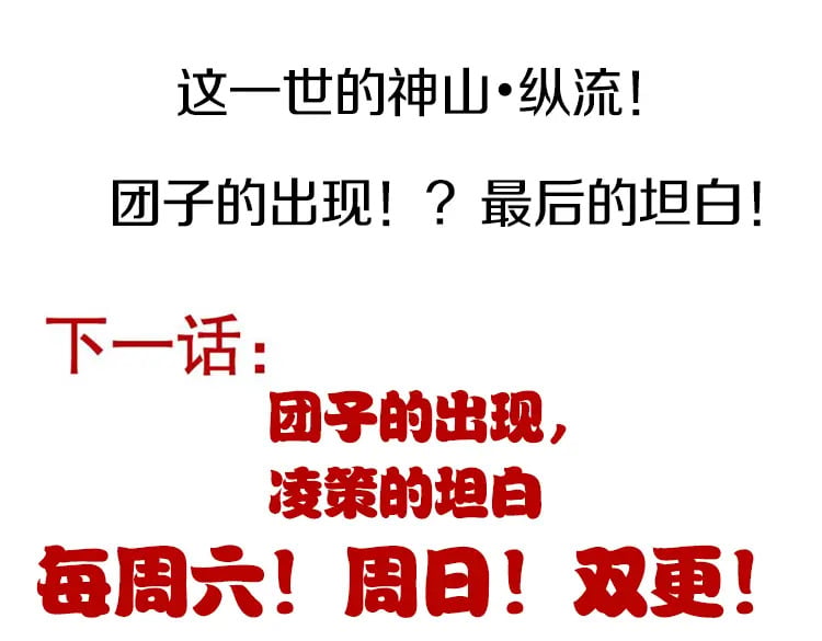 第197话 小流子爆发！201
