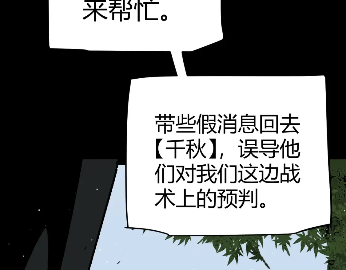 第215话 纳洛的选择？！104