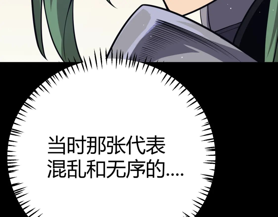 第179话 天拥第一！100