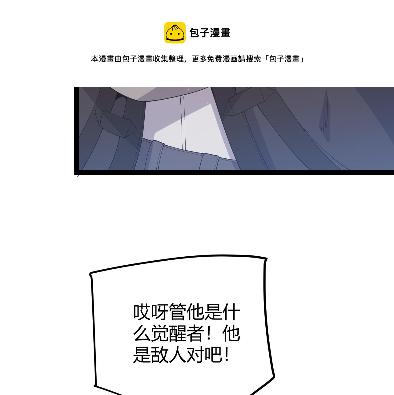 第65话 【觉醒者】的压制16