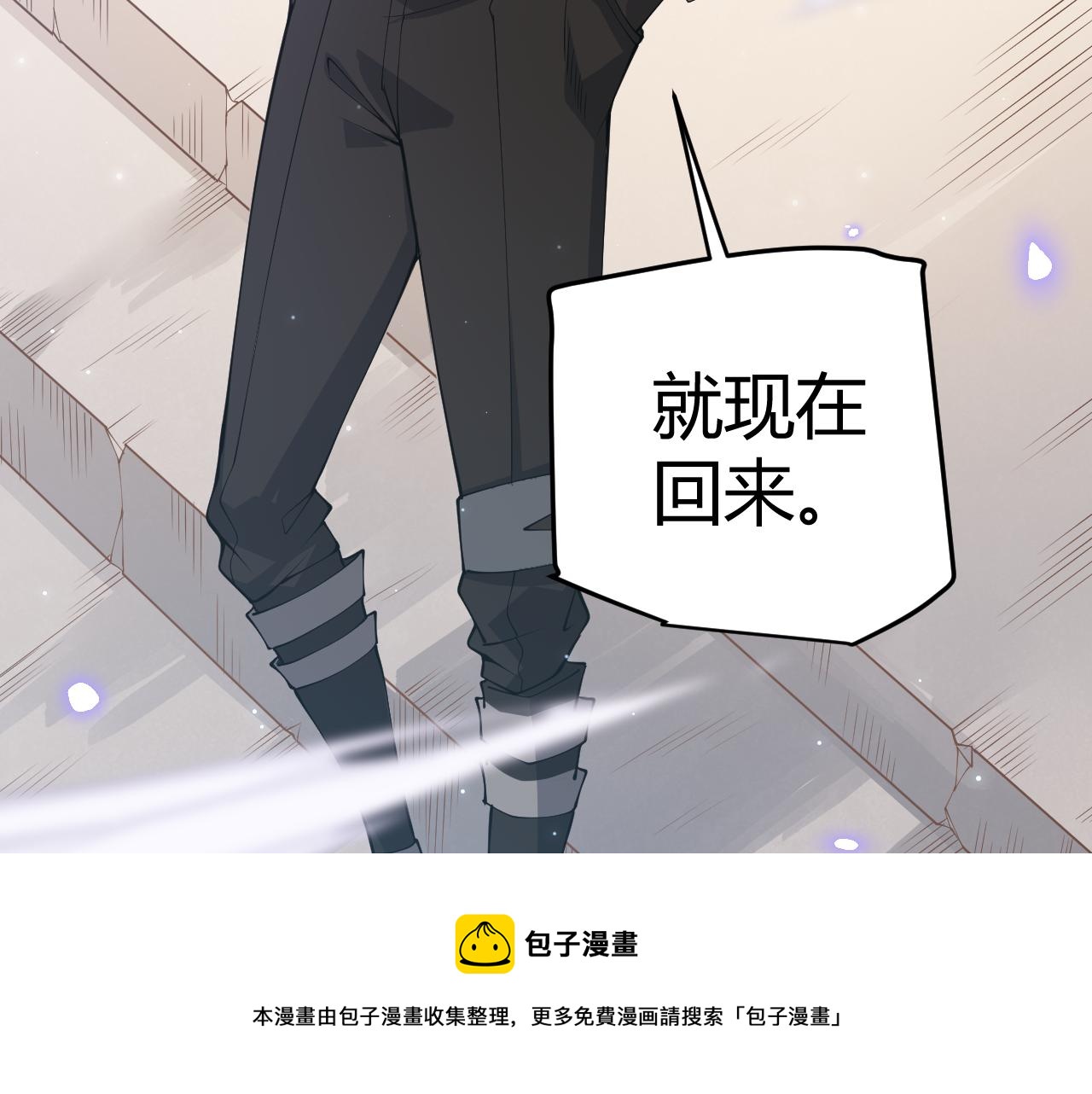 第72话 归来！15级又如何？76