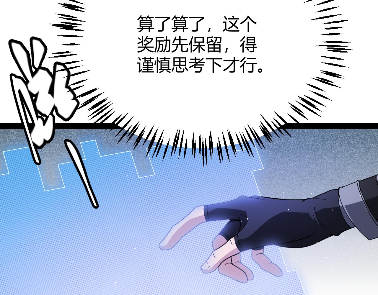 第138话 破百层塔纪录！141