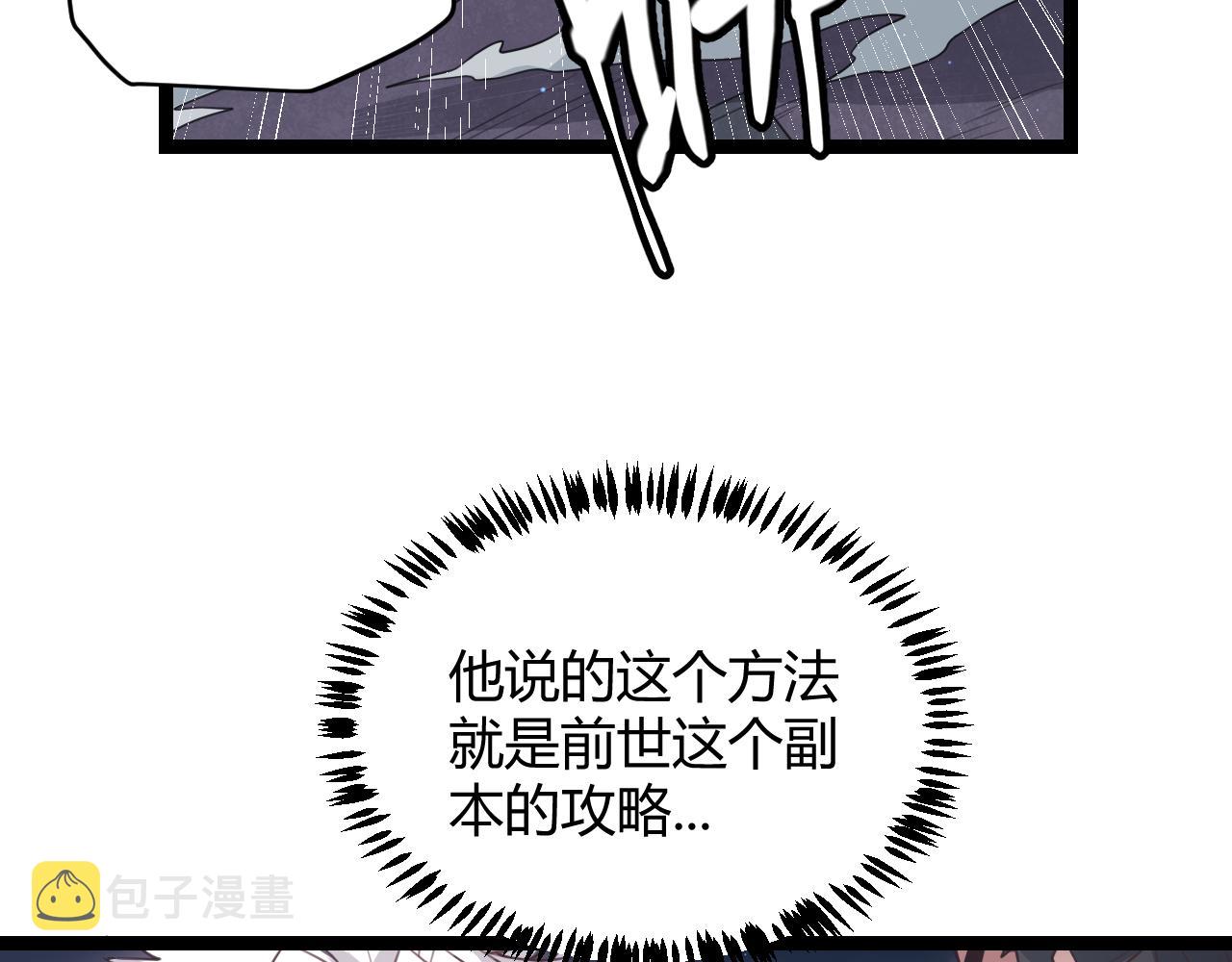 第48话 灾变第三层70