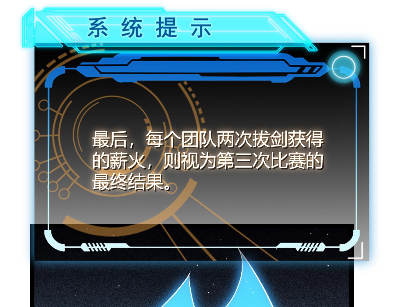 第125话 如何拔剑？55