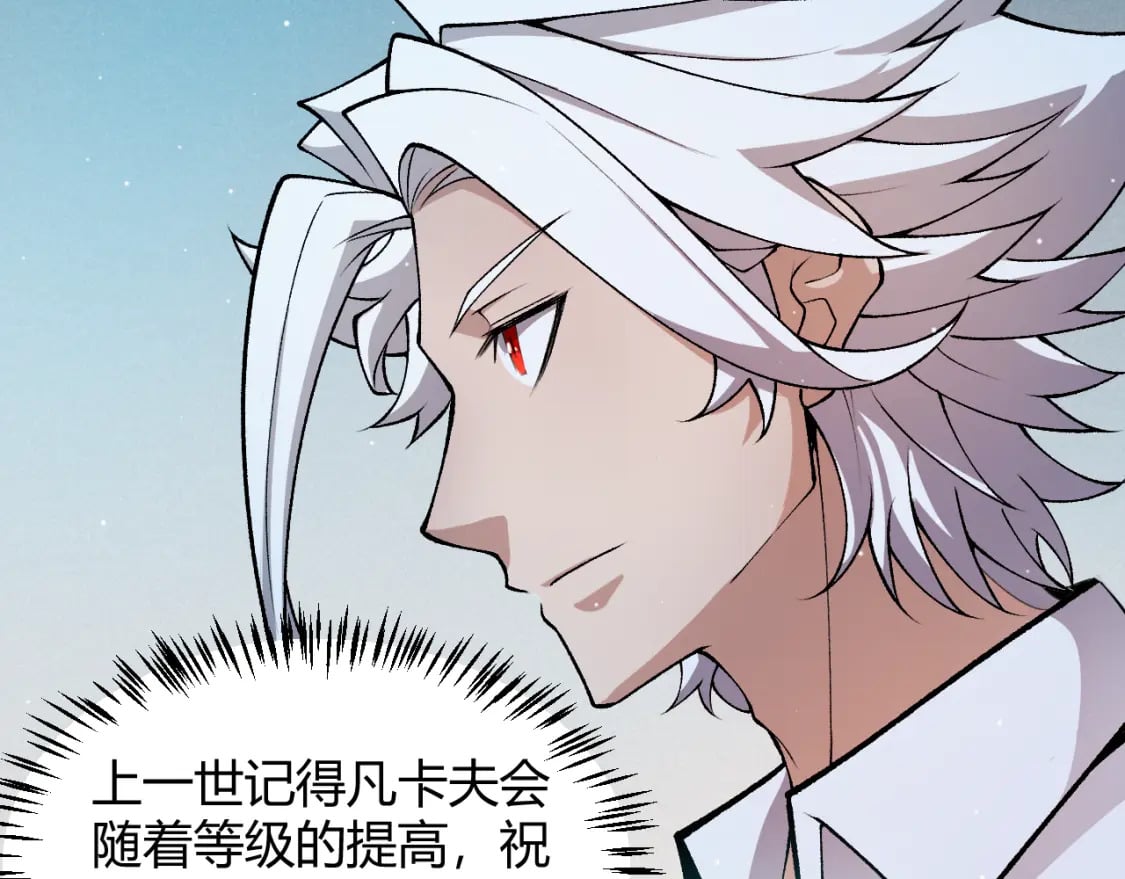 第206话 德罗尔家族！120