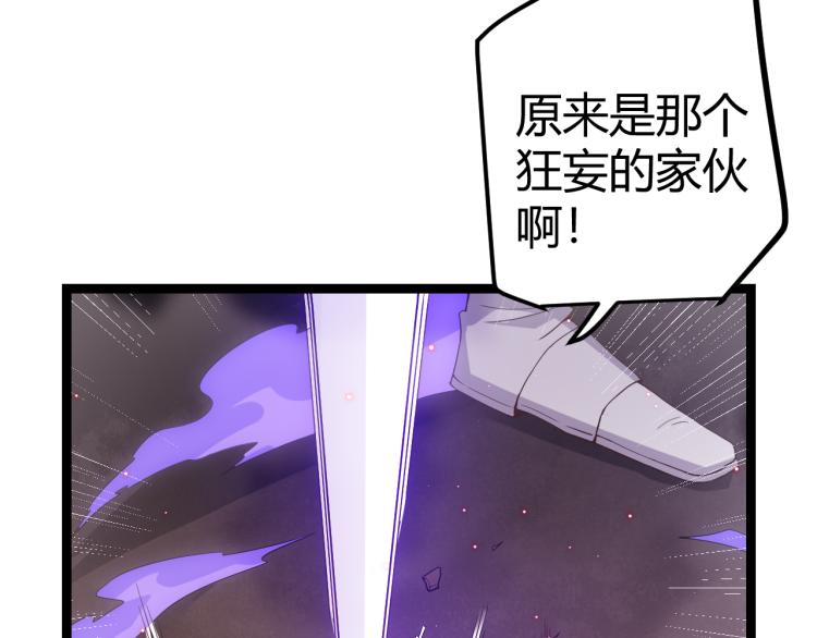 第23话 计谋！15