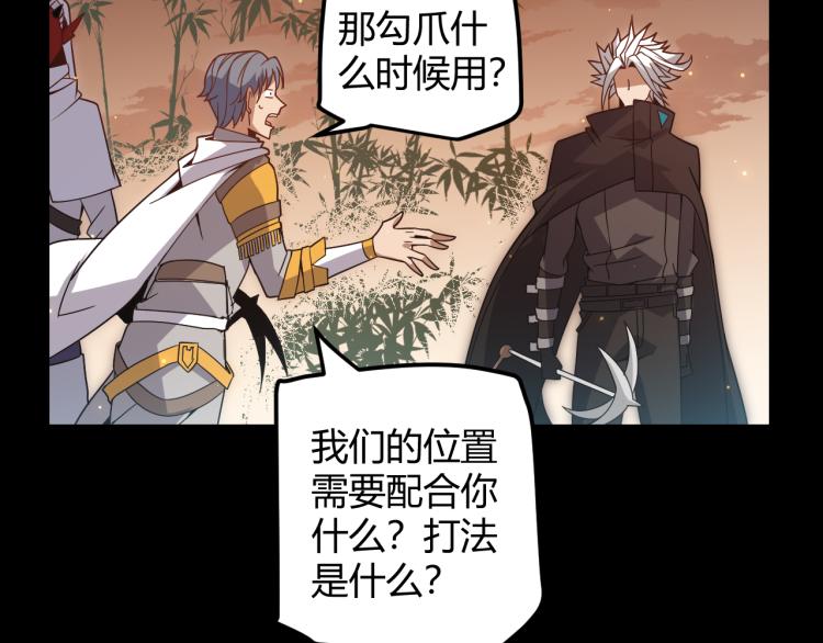 第33话 分组行动！51