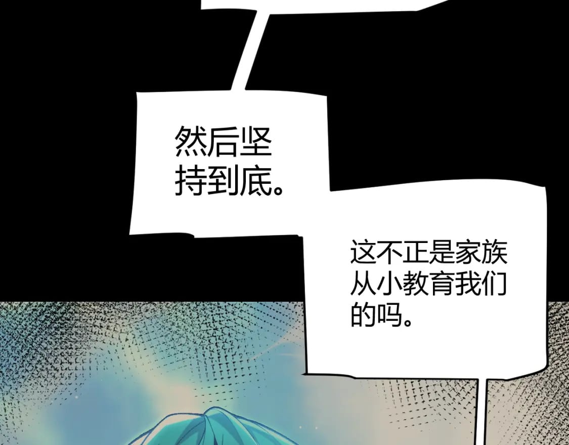第207话 宣战第一公会！149