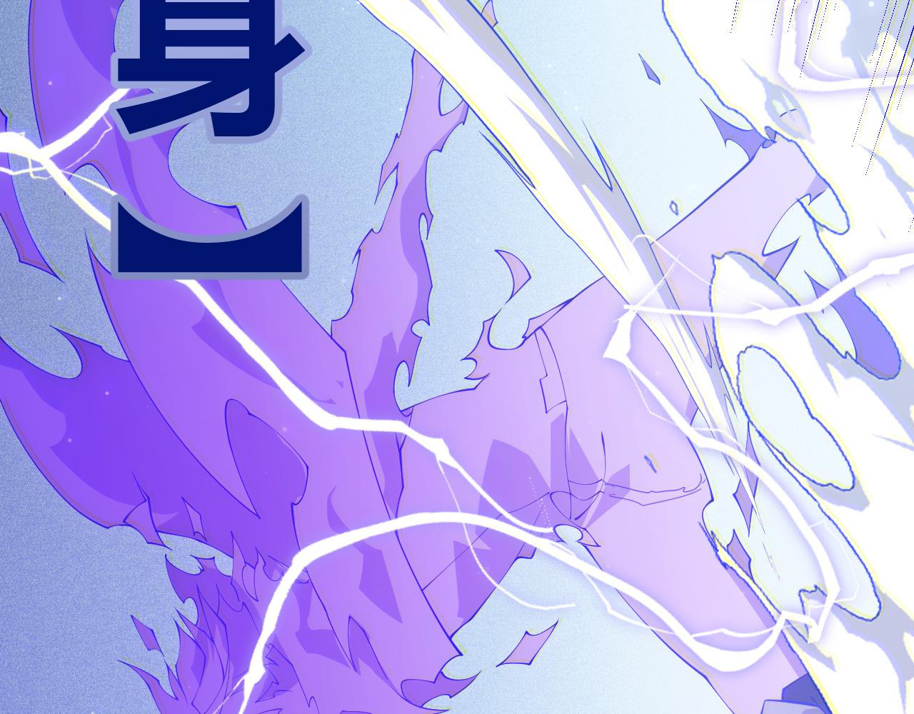 第81话 升级的计划55