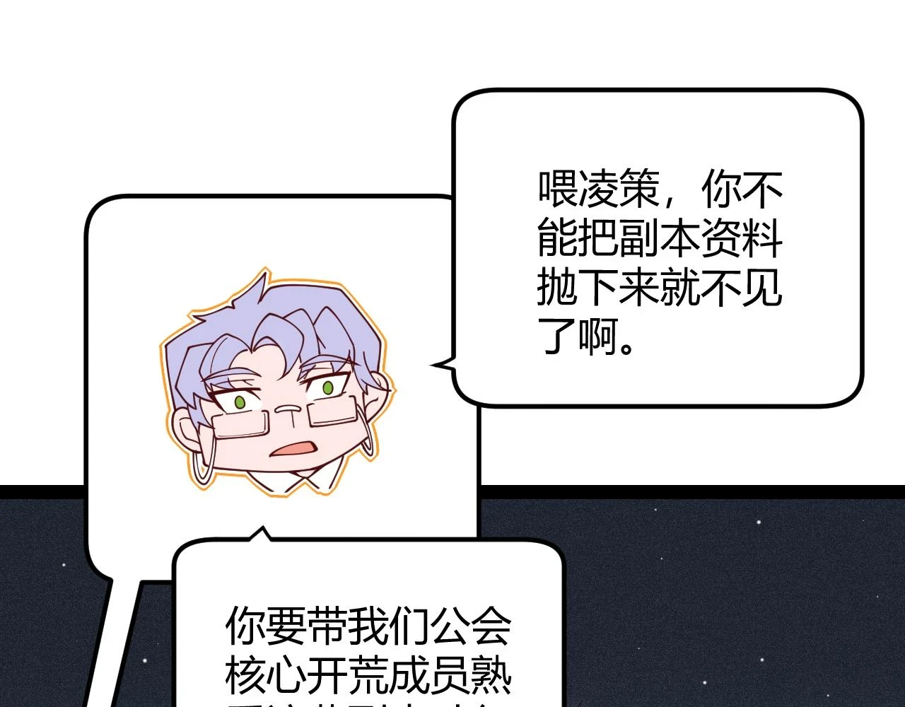 第158话 天拥第一人出现73