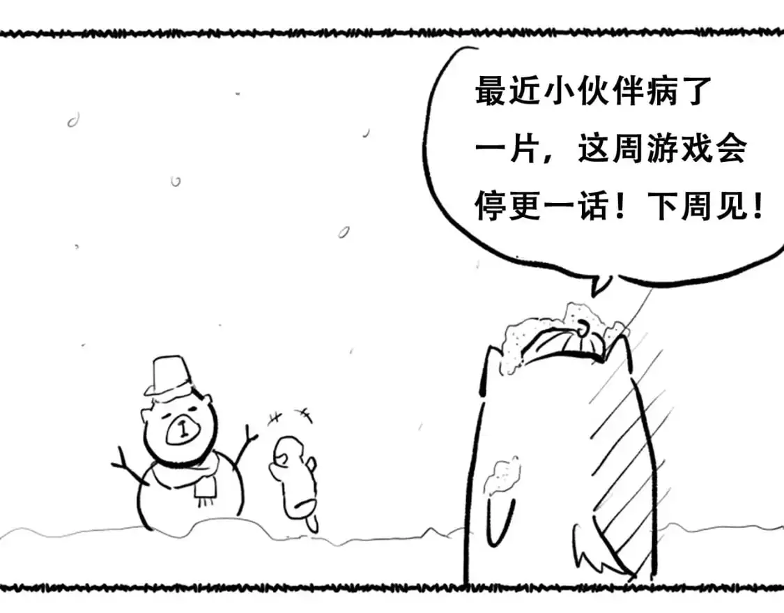 本周停更一话0
