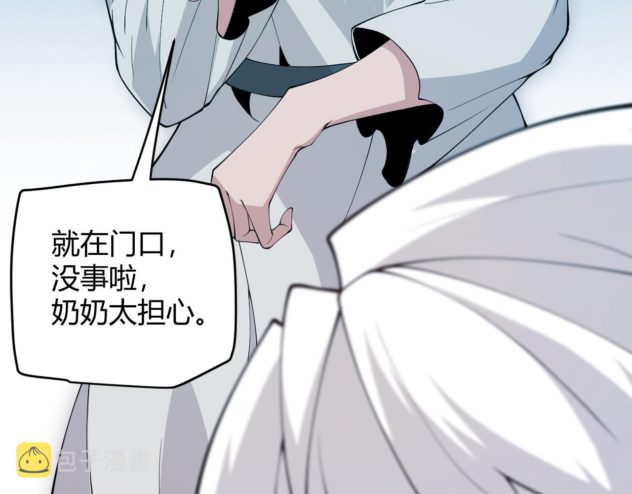 第108话 无头骑士的头颅103
