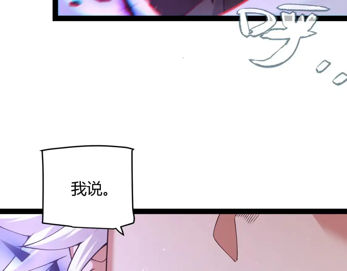 第240话 无法接受的祭品149
