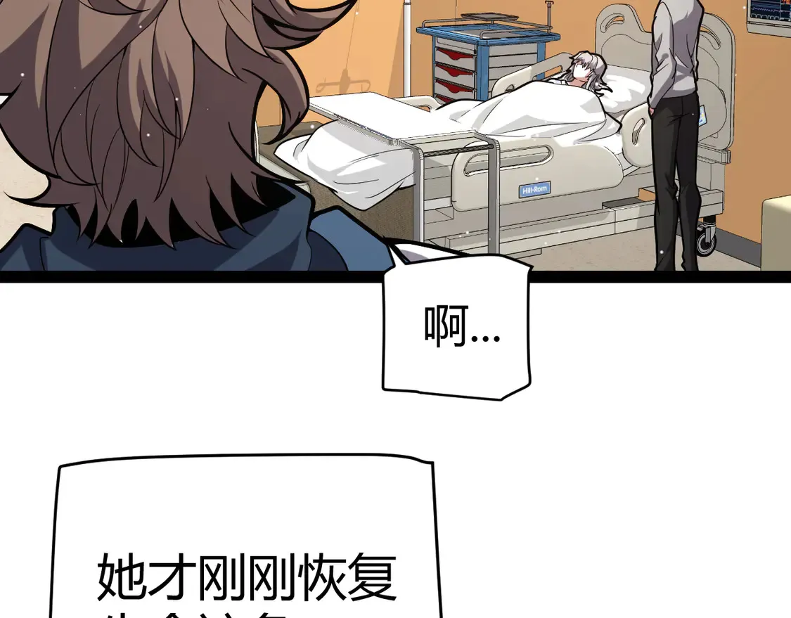 第265话 发生的危机？107