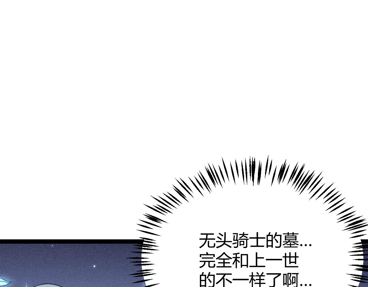 第110话 巨月下的墓地151