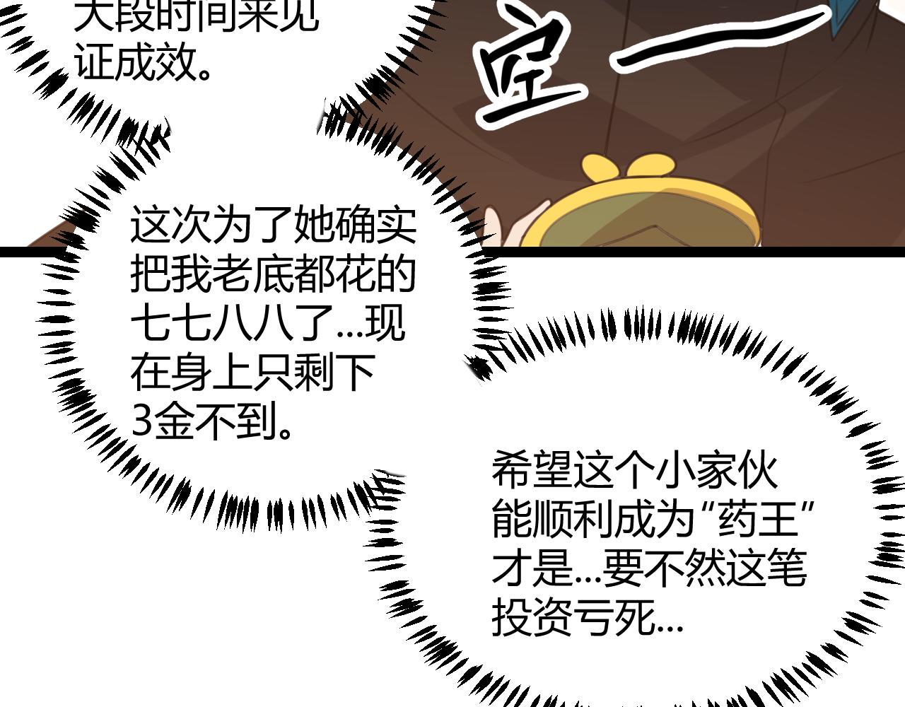 第44话 未来的商业帝国142