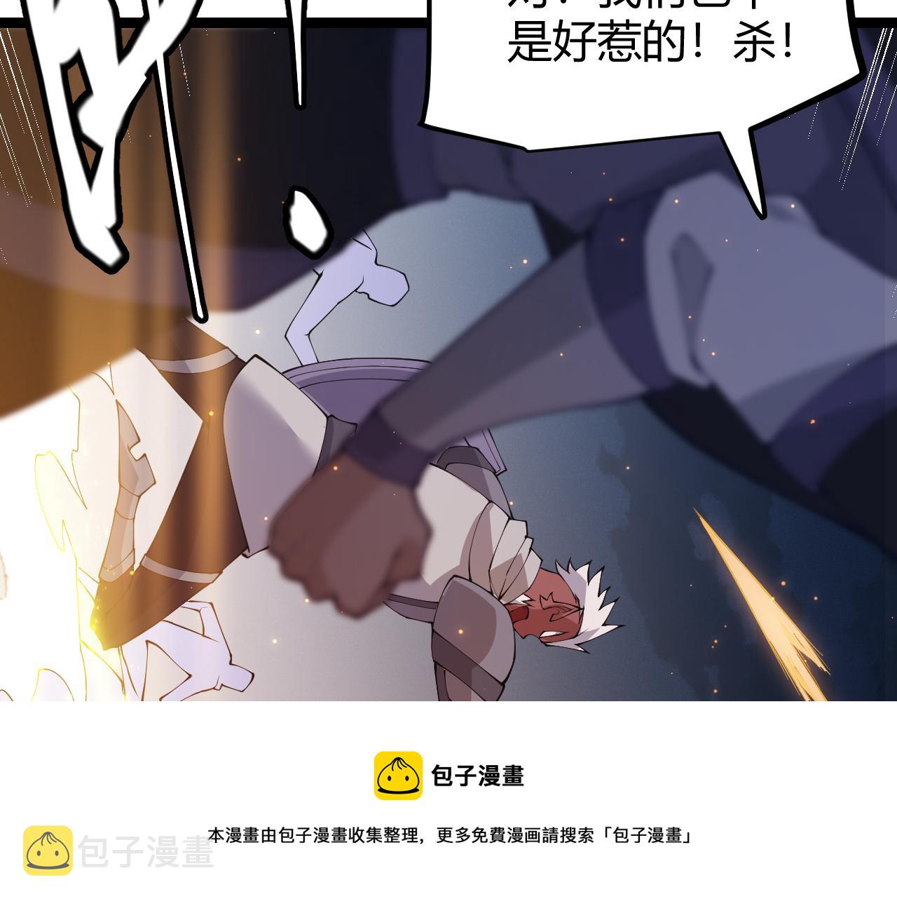 第74话 小流子VS狂战士68