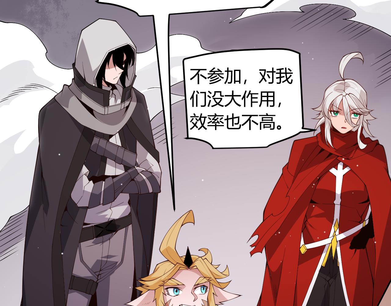 第108话 无头骑士的头颅23
