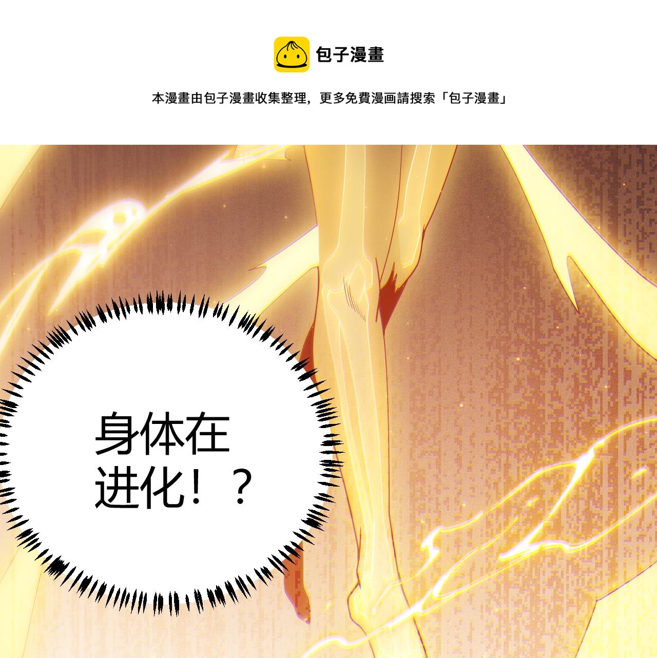 第76话 要债上门！96