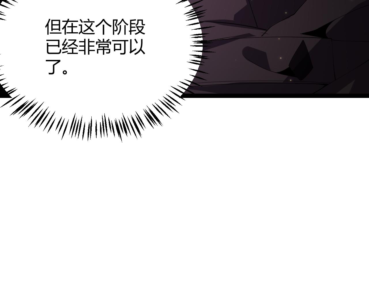 第106话 意外的新资料片25