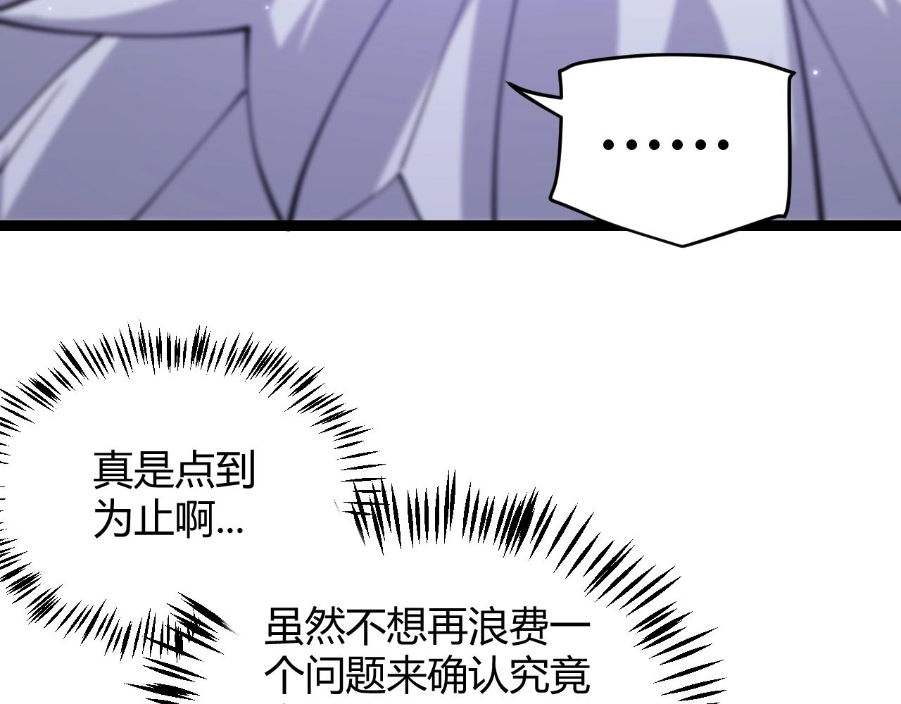 第110话 巨月下的墓地106