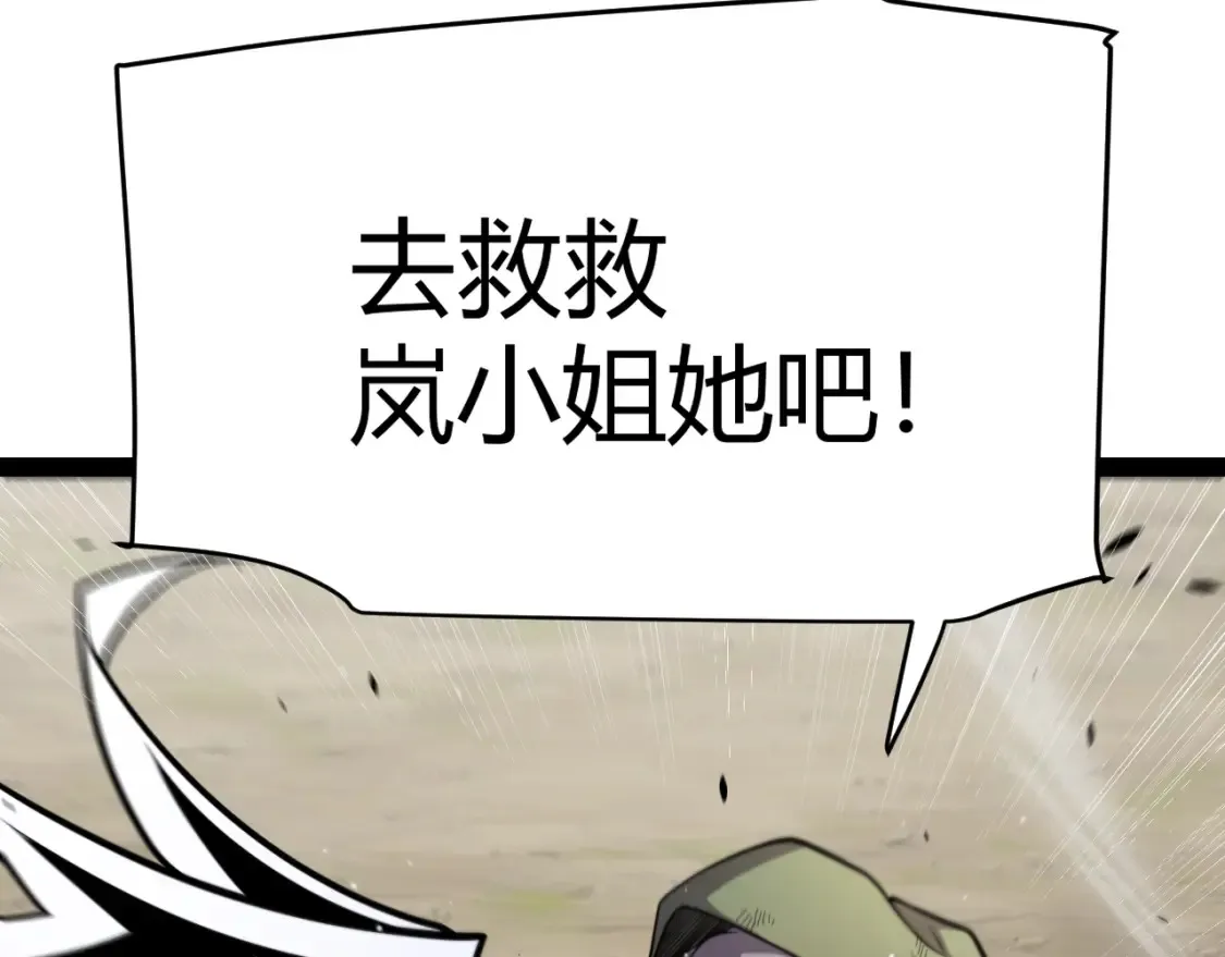 第247话 风云四起140