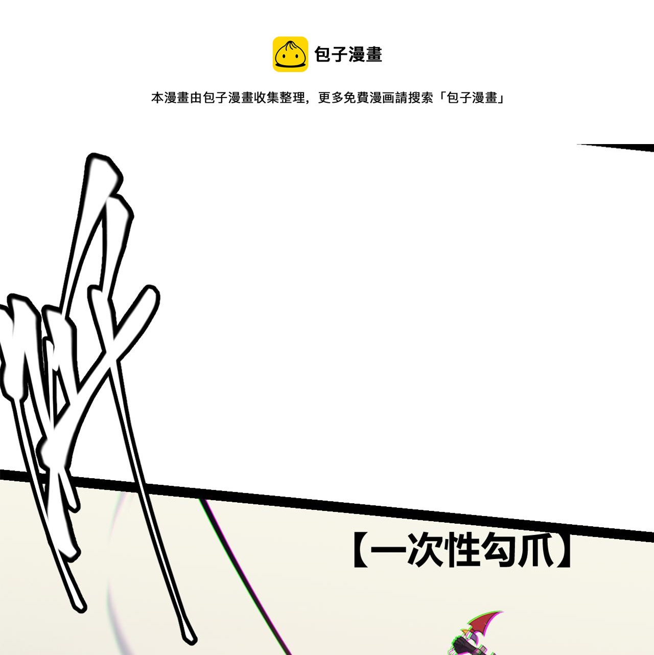 第146话 地下副本终拿首杀0