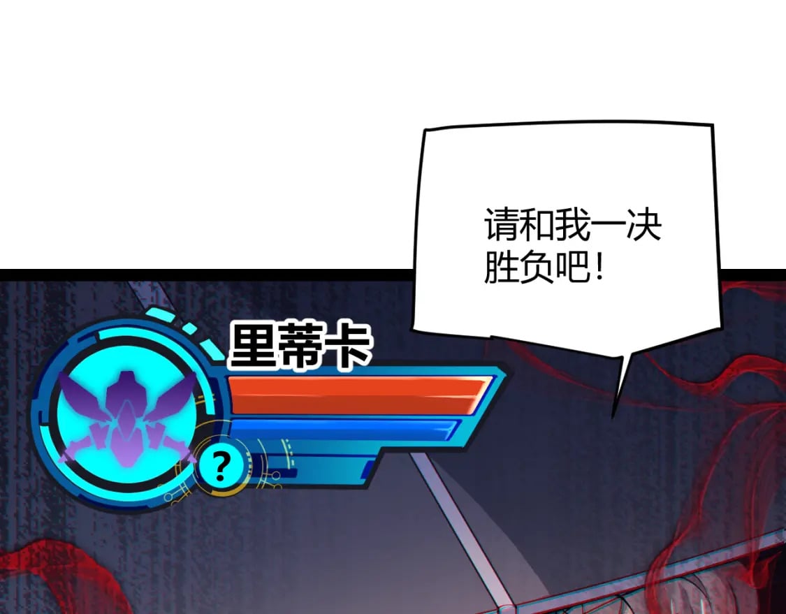 第159话 不动暗纹的邀约71