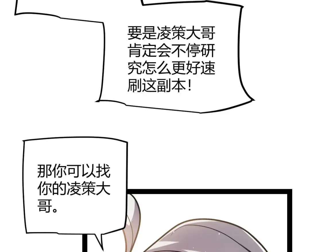 第235话 强大的幻影对手23
