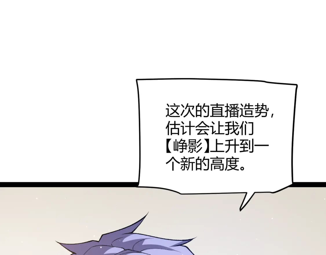 第211话 凌策的极度威102