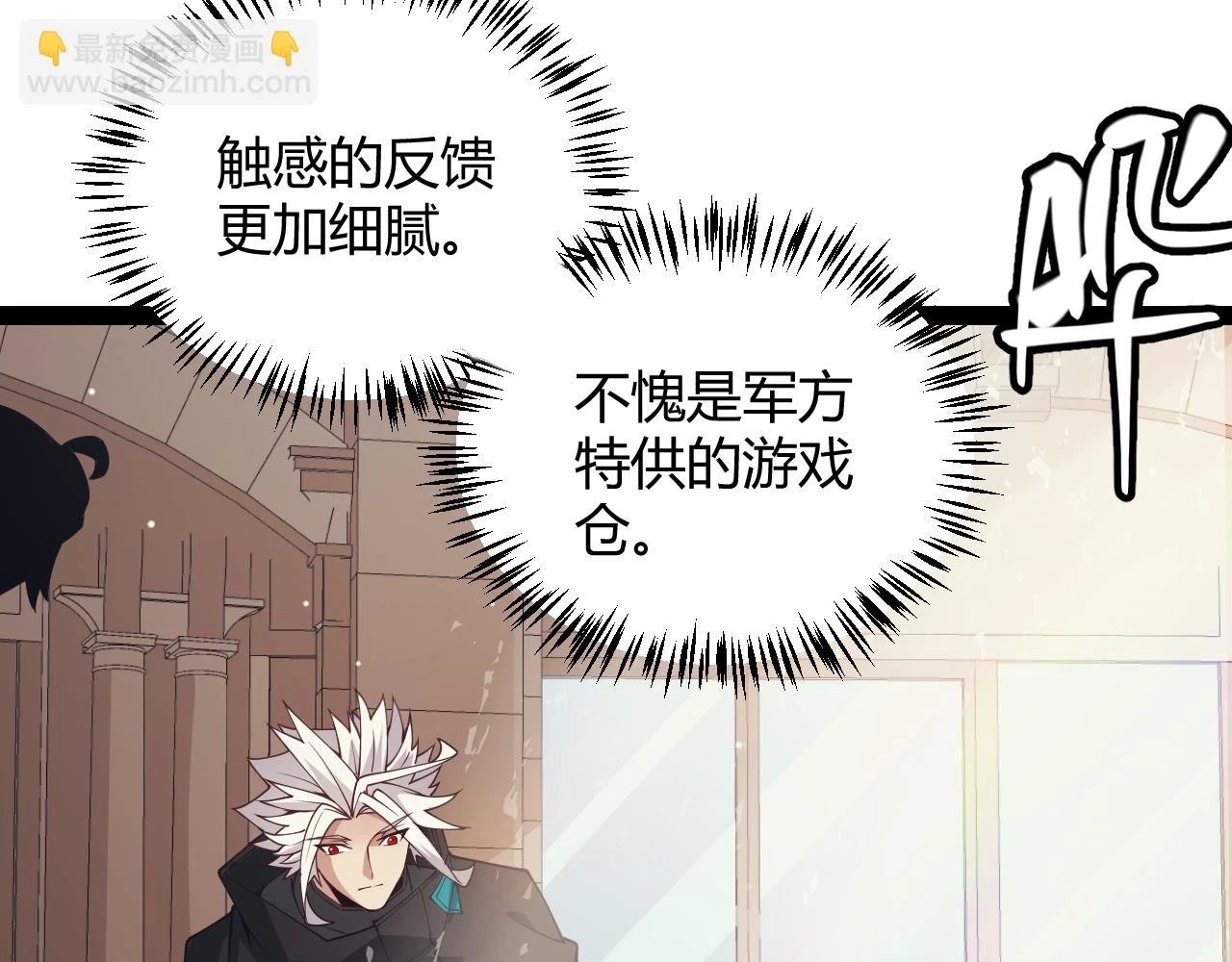 第156话 惩罚色狼72