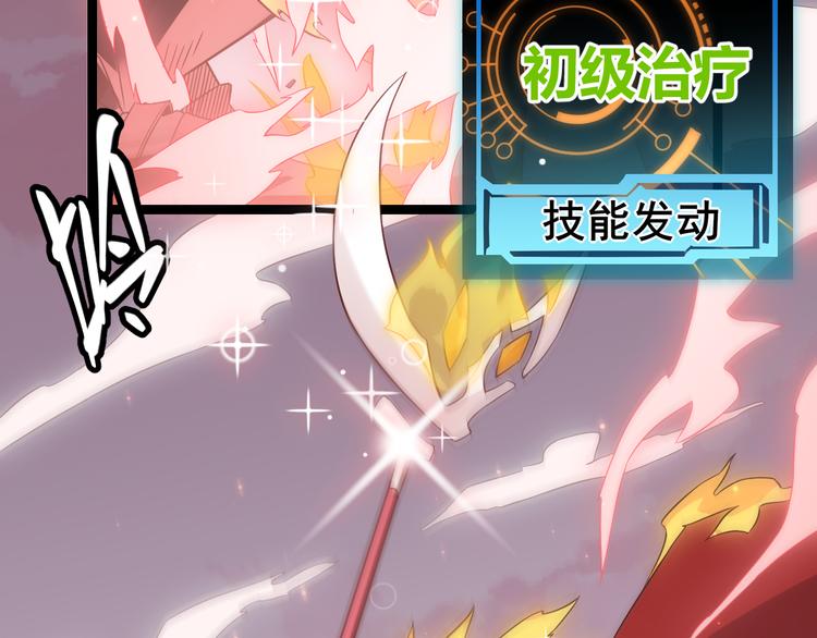 第十二话 奔流的独舞，狂级首杀173