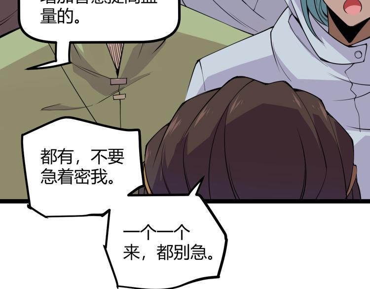 第三话 登顶35