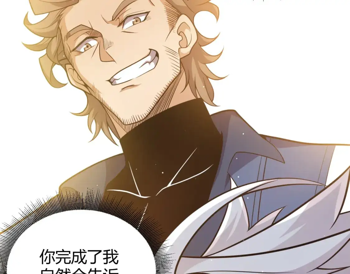 第231话 不动暗纹最后的询问！80