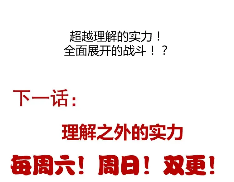 第250话 一人成军的冲击176