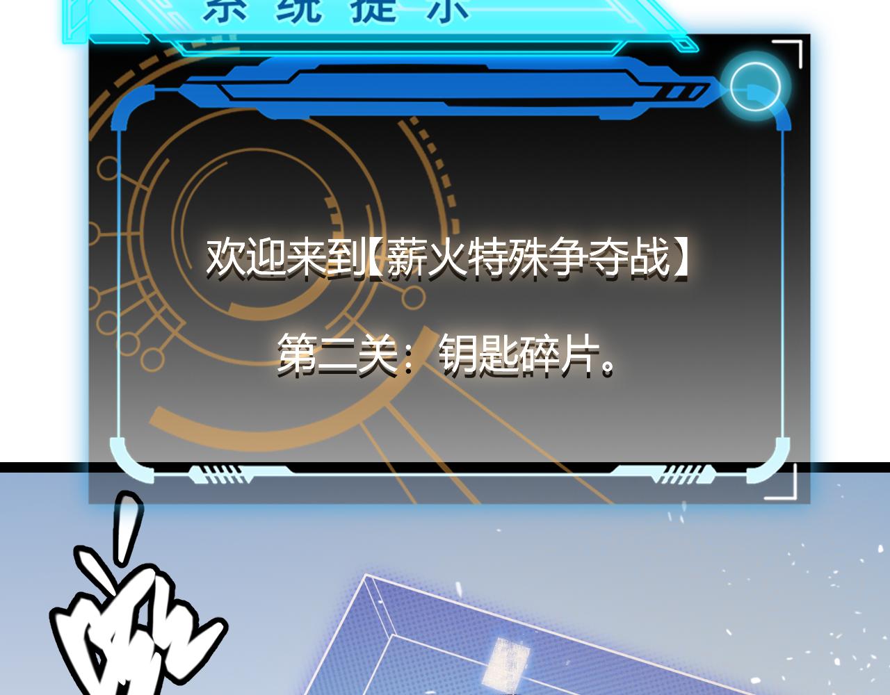 第120话 特殊争夺战第二关！58