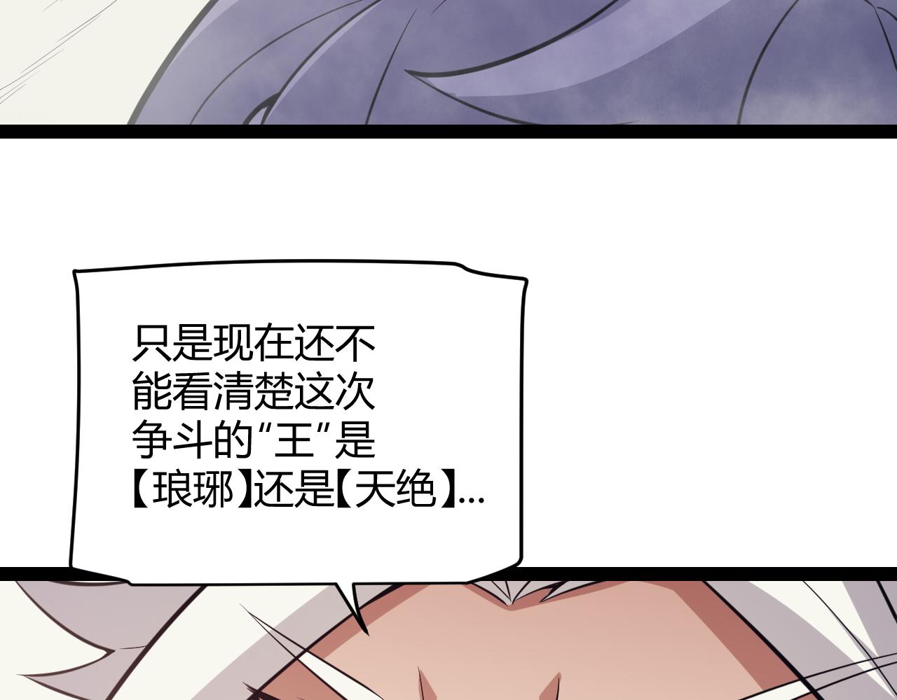 第149话 对方盟友出现！56