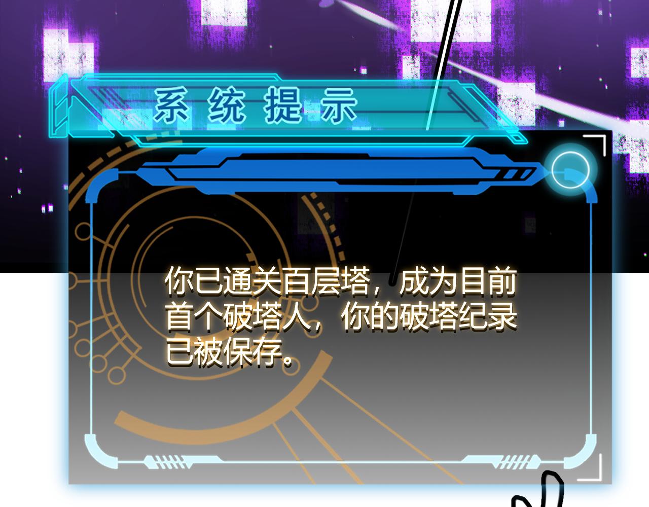 第140话 凌策的领悟！156